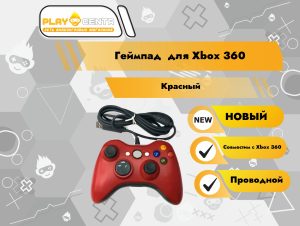 Геймпад для Xbox 360 Проводной Красный