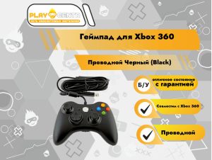 Геймпад для Xbox 360 Проводной Черный (Black)