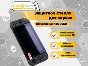 Защитное Стекло для экрана Nintendo Switch OLED