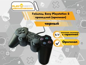 Геймпад PlayStation 2 Dualshock (оригинал)