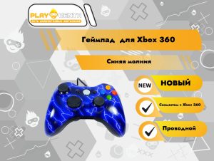 Геймпад для Xbox 360 Проводной Синяя молния