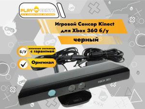 Игровой Сенсор Kinect для Xbox 360 б/у