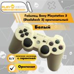 Геймпад Playstation 3 Dualshock 3 Белый (White) Оригинал б/у