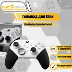 Геймпад Xbox Elite Wireless Controller Series 2