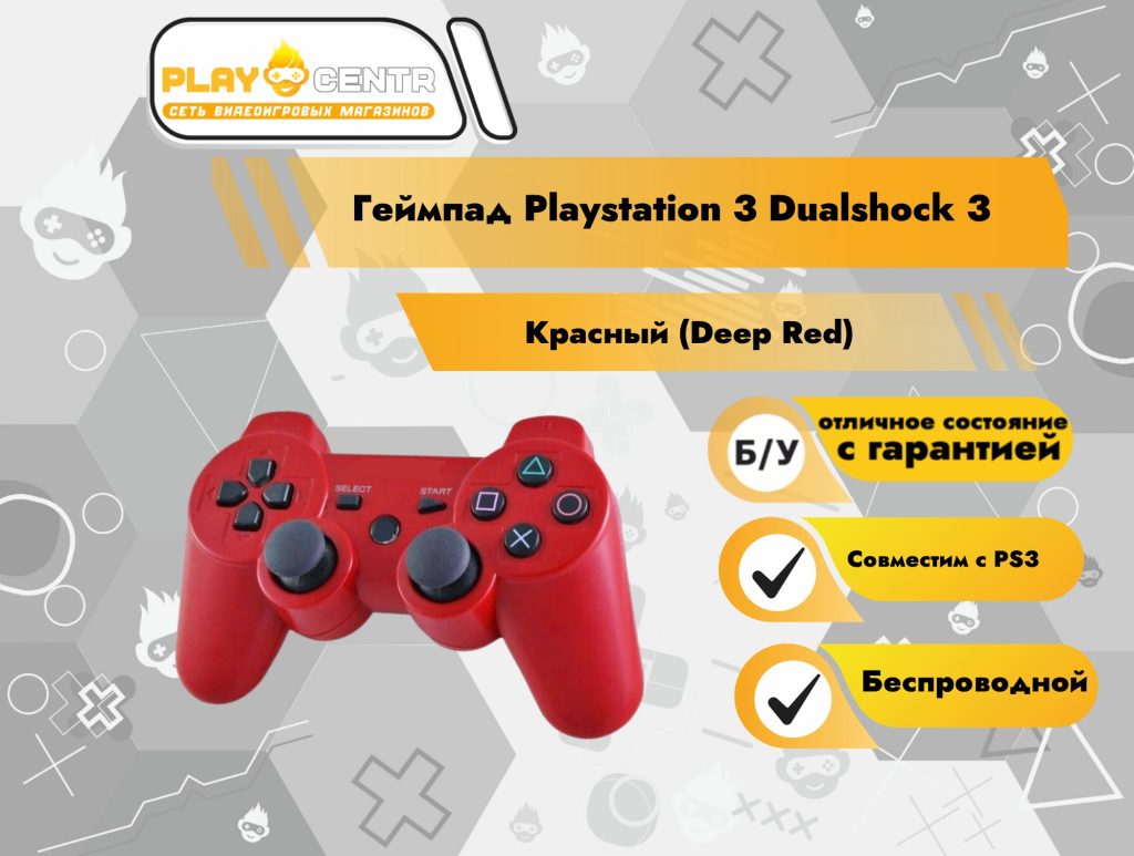 Геймпад Playstation 3 Dualshock 3 Красный (Deep Red) Оригинал б/у
