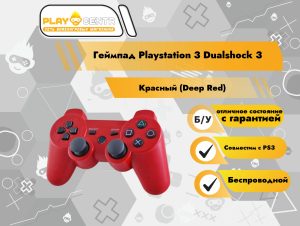 Геймпад Playstation 3 Dualshock 3 Красный (Deep Red) Оригинал б/у