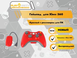 Геймпад для Xbox 360 Беспроводной Красный c рессивером для ПК