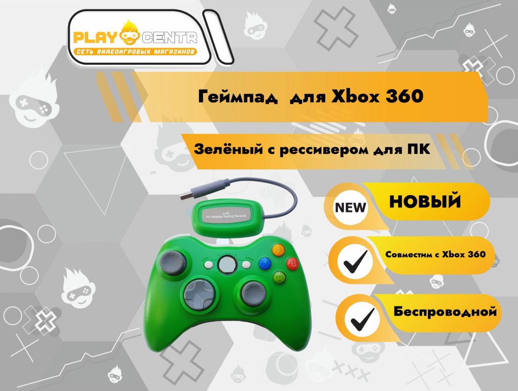 Геймпад для Xbox 360 Беспроводной Зелёный c рессивером для ПК