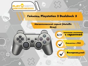 Геймпад Playstation 3 Dualshock 3 Металлический серый (Metallic Grey) Оригинал б/у
