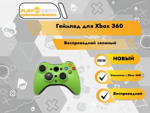 Геймпад для Xbox 360 Беспроводной Зеленый