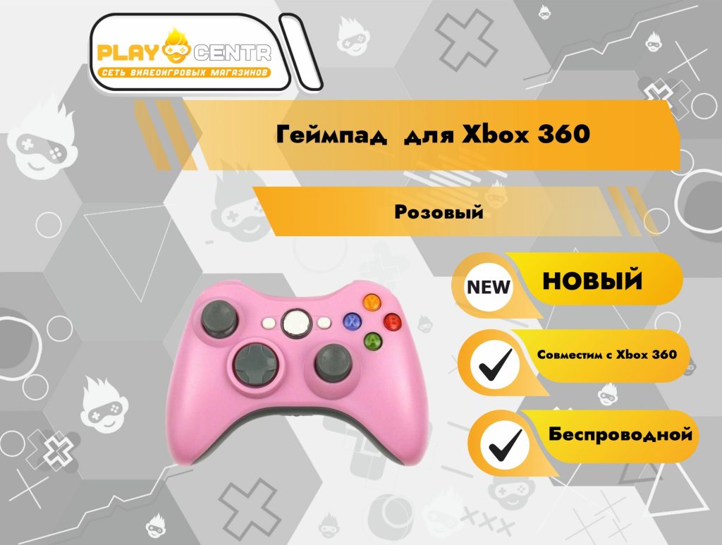 Геймпад для Xbox 360 Беспроводной Розовый