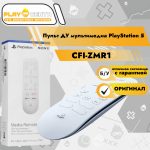 Пульт ДУ мультимедиа PlayStation 5 (CFI-ZMR1) б/у