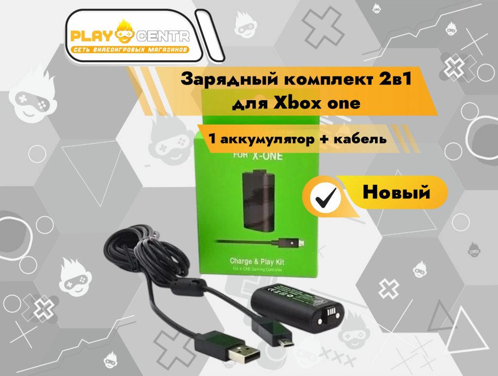 Зарядный комплект 2в1 для Xbox one (1 аккумулятор, кабель) (RA-2015-2)