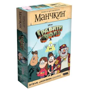 Манчкин Гравити Фолз