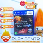 Super Stardust Ultra VR (PS4) б/у