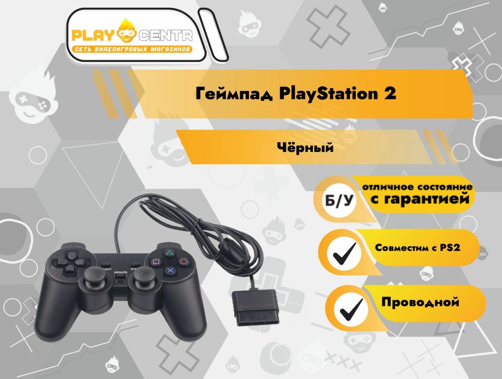 Геймпад PlayStation 2 Проводной (Оригинал) б/у