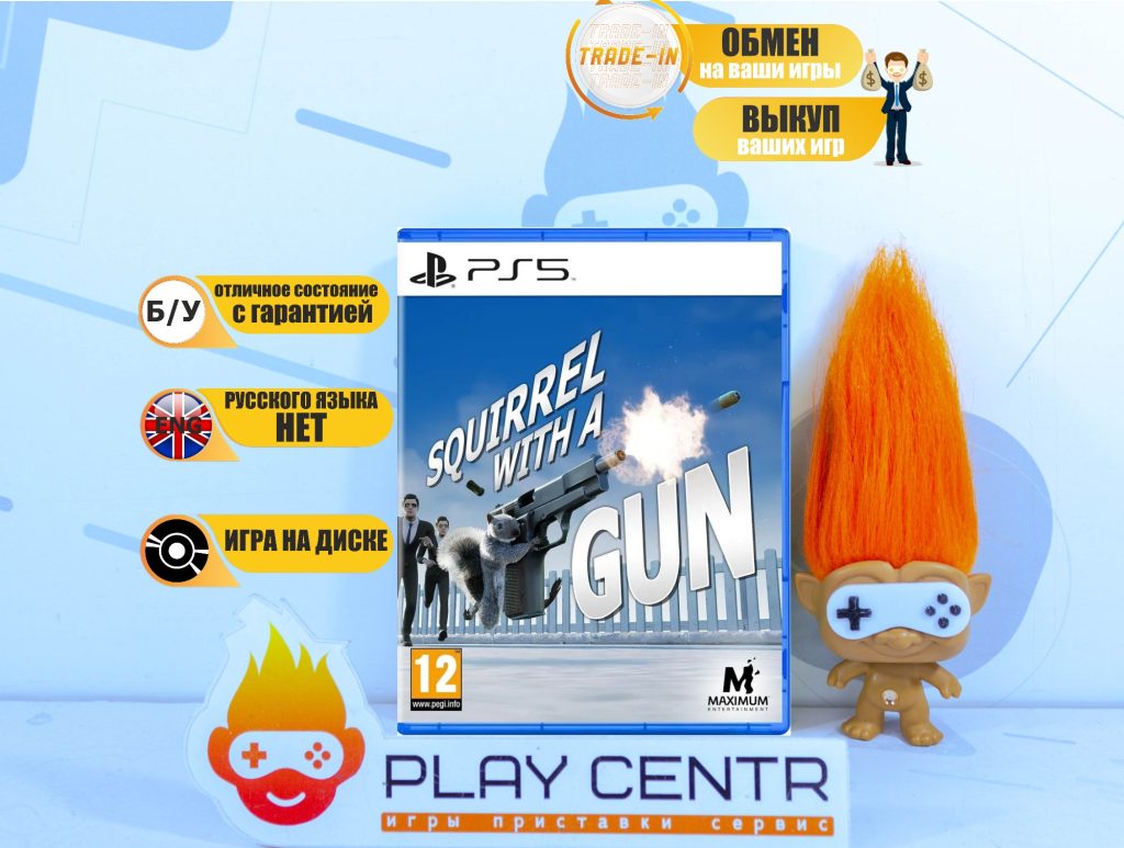 Squirrel with a Gun (PS5) б/у