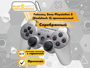 Геймпад Playstation 3 Dualshock 3 Серебряный (Silver) Оригинал б/у