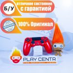 Геймпад Playstation 4 Оригинал (Красный) б/у