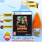 Tomb Raider I-III Remastered (PS5)