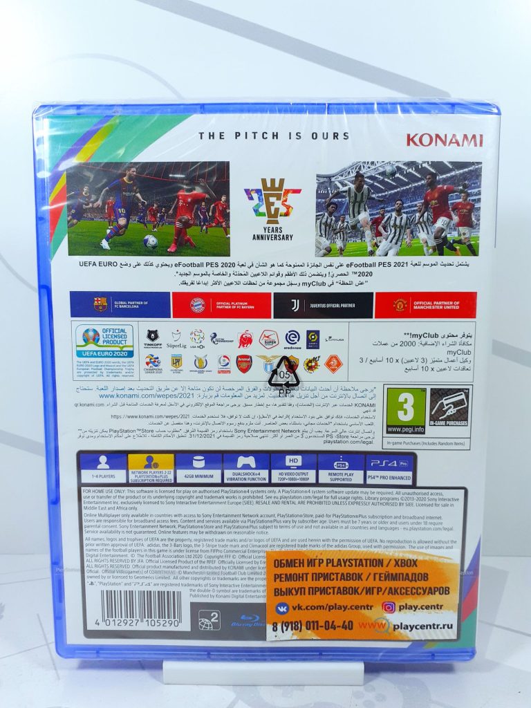 Pro Evolution Soccer 2021 (PES 2021) (PS4)