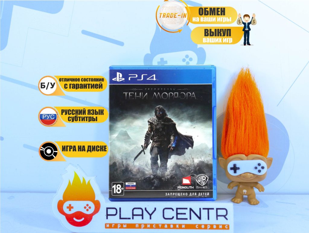 Средиземье Тени Мордора (Shadow Of Mordor) (PS4) б/у