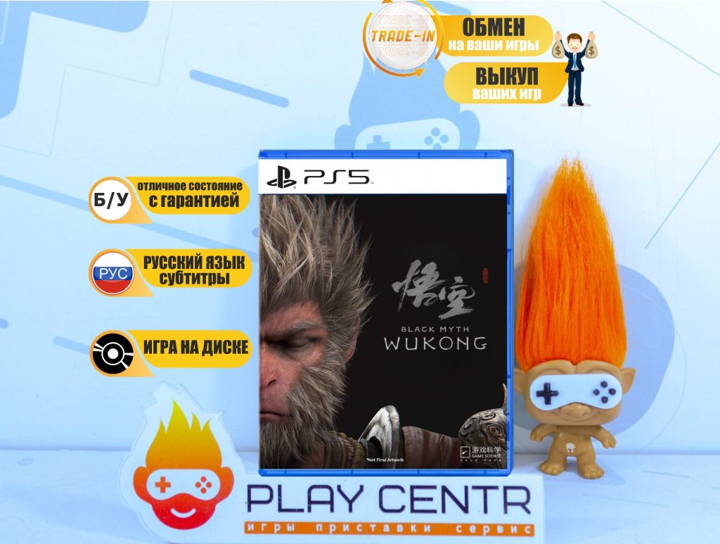 Black Myth: Wukong (PS5) б/у