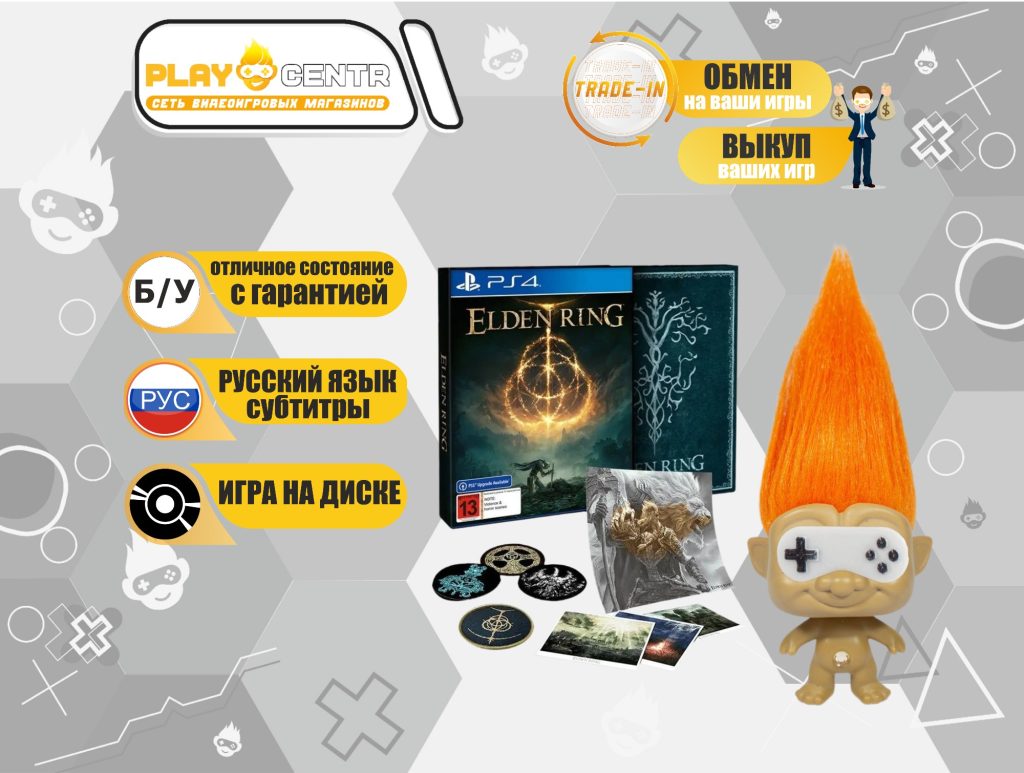 Elden Ring Премьерное Издание (PS4) б/у