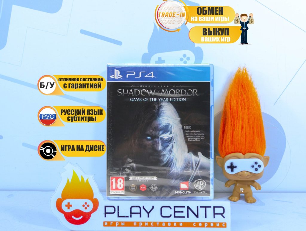 Средиземье Тени Мордора (Shadow Of Mordor) GOTY (PS4) б/у
