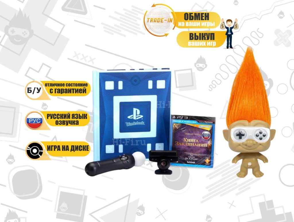 PS3 Wonderbook: Книга Заклинаний для PlayStation Move (Диск + книга+Move+камера) б/у