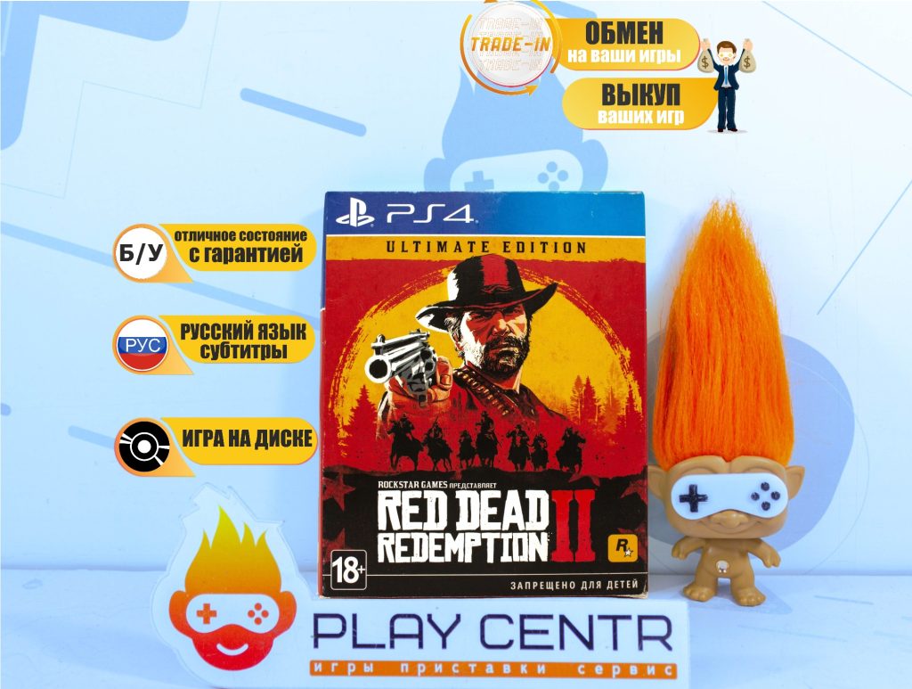 Red Dead Redemption 2 Ultimate Edition (PS4) б/у
