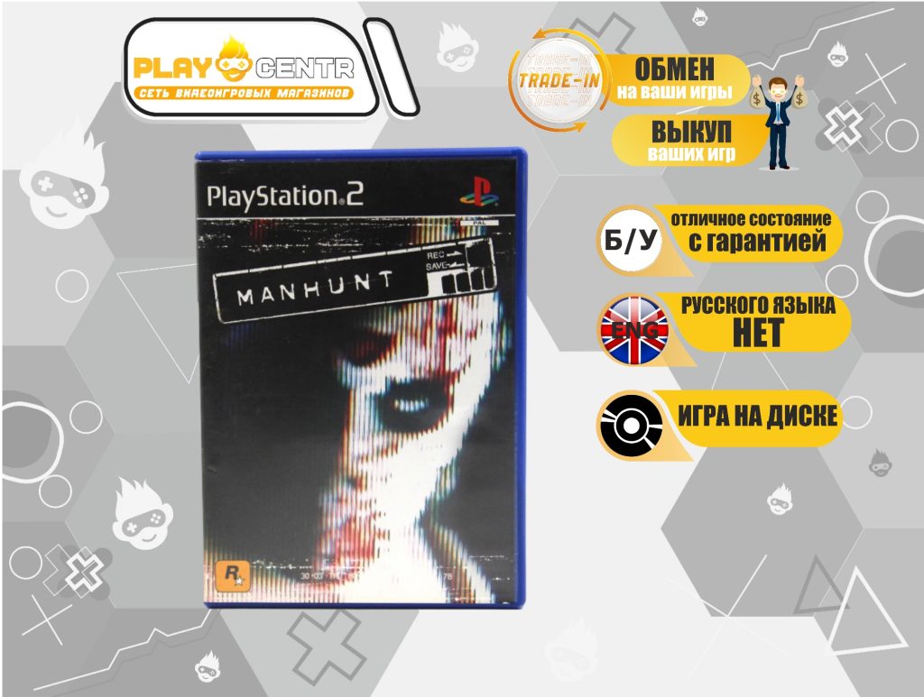 Manhunt (PS2) б/у