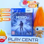 Метро Исход (Metro Exodus) (PS4)