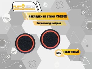 Накладки На Стики Красный контур на чёрном (Резиновые)