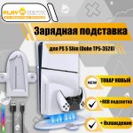 Многофункциональная подставка Dobe для PS5 Slim (TP5-3528)