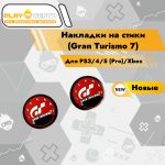 Накладки На Стики Gran Turismo 7 (Резиновые)