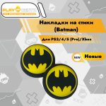 Накладки На Стики Бэтман (Резиновые)