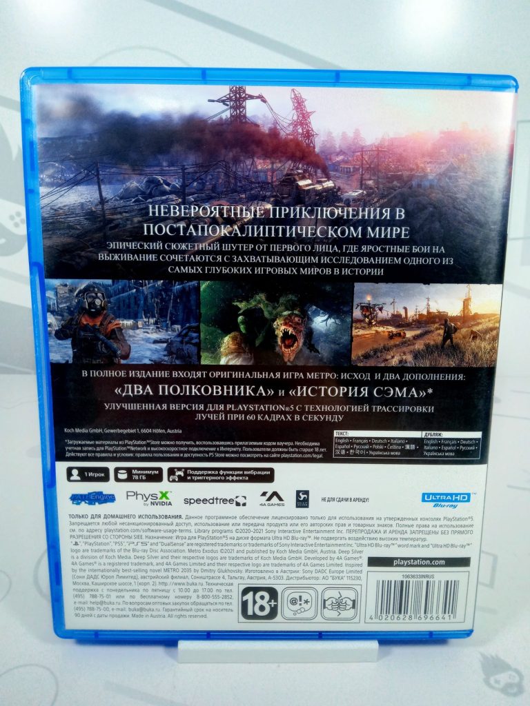 Метро Исход (Metro Exodus) (PS5) б/у