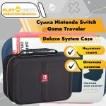 Сумка Nintendo Switch Game Traveler Deluxe System Case (PHb-133)