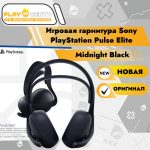 Игровая гарнитура Sony PlayStation Pulse Elite Midnight