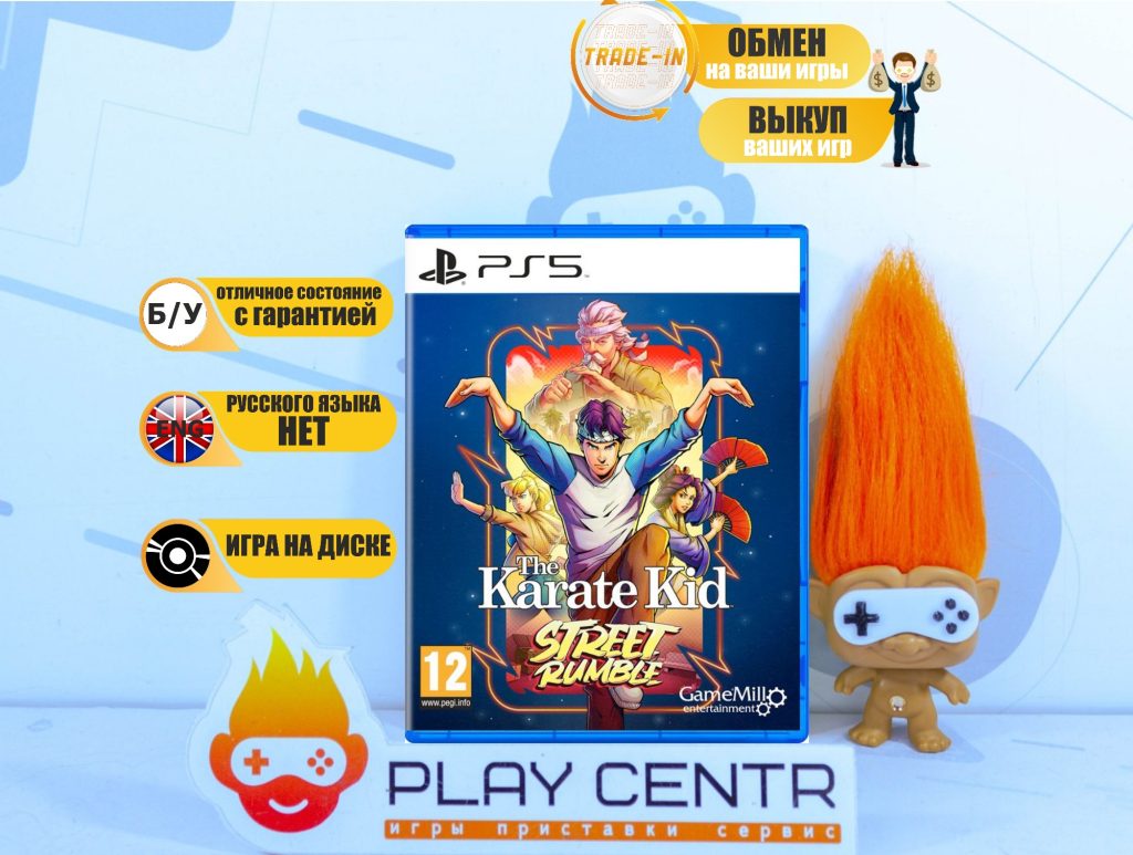 The Karate Kid Street Rumble (PS5) б/у