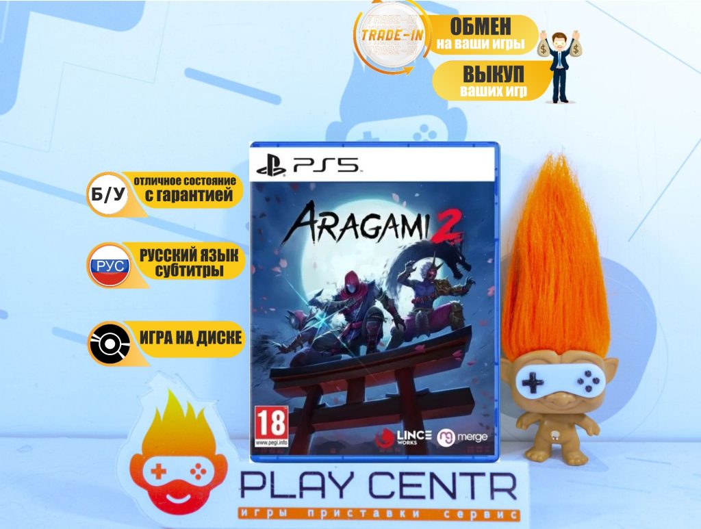 Aragami 2 (PS5) б/у