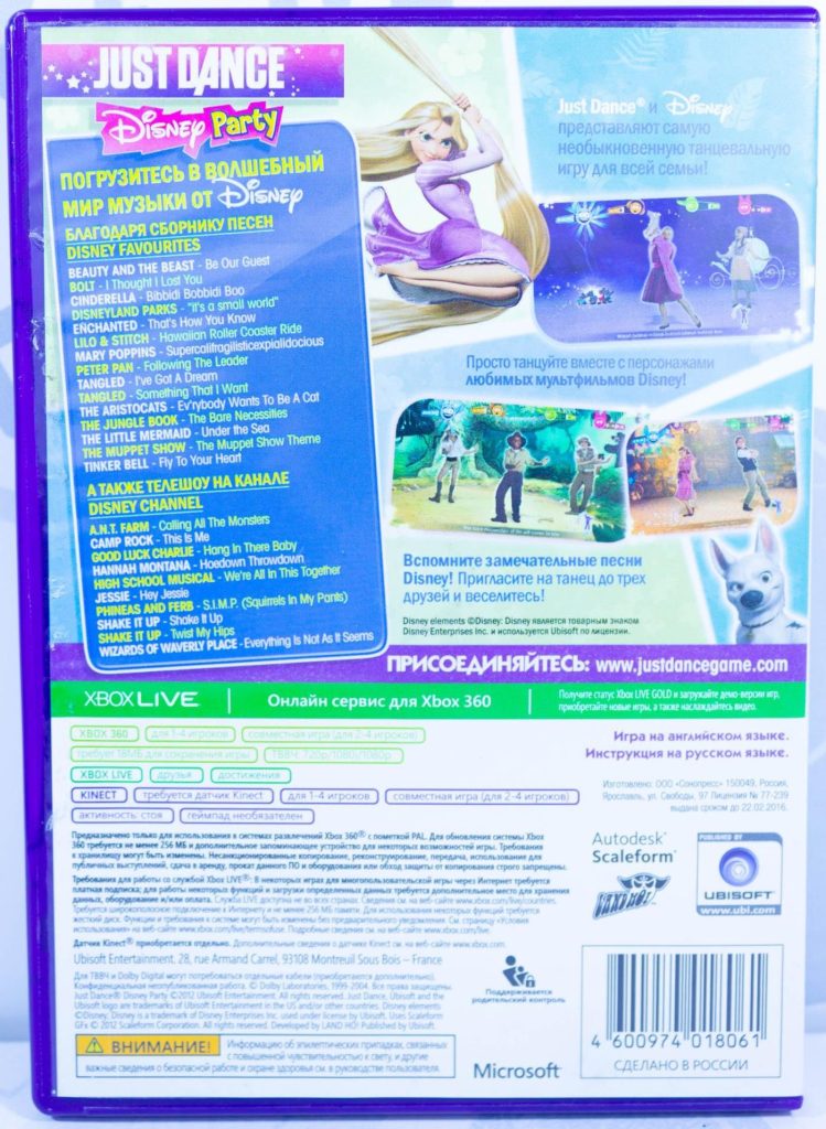 Just Dance Disney Party (для Kinect) (Xbox 360) б/у