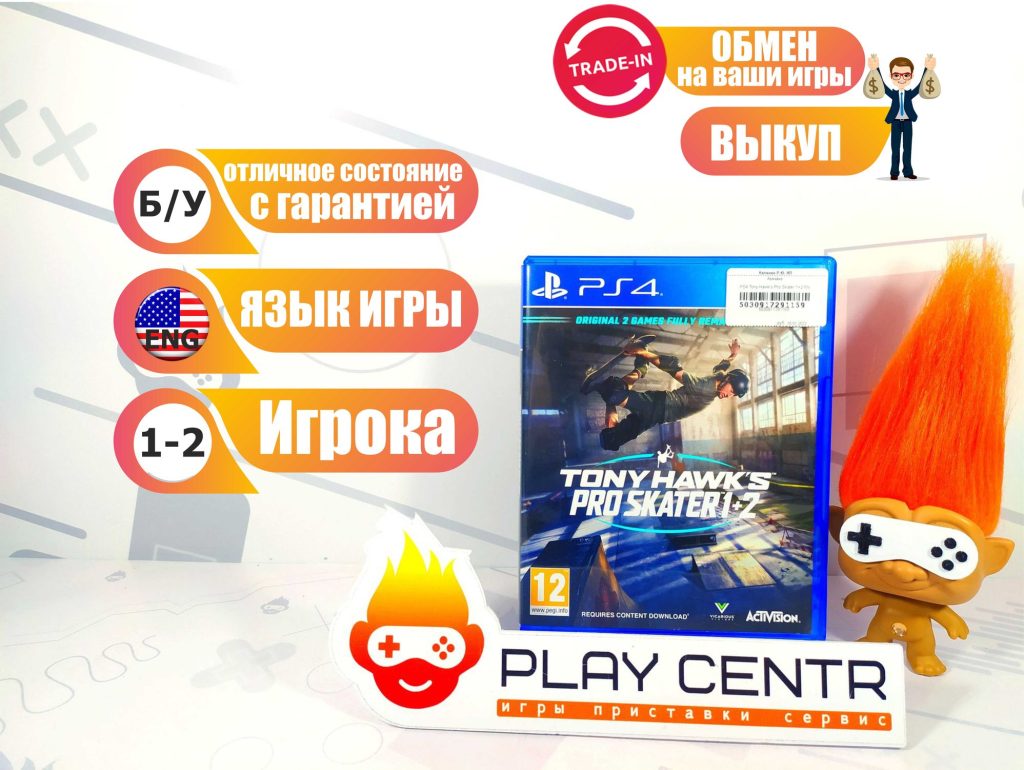 Tony Hawk's Pro Skater 1+2 (PS4) б/у