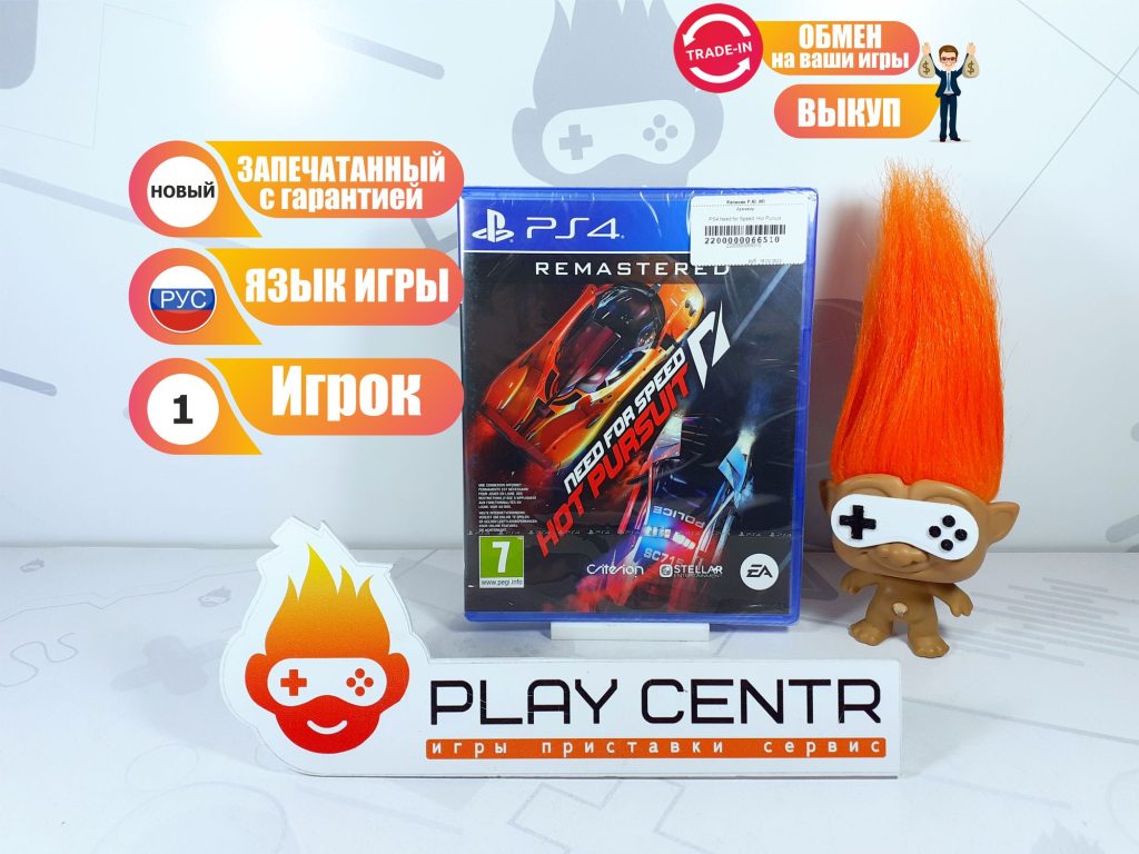 Need for Speed: Hot Pursuit (PS4)