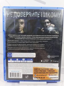 Скрытая Повестка (PS4) б/у