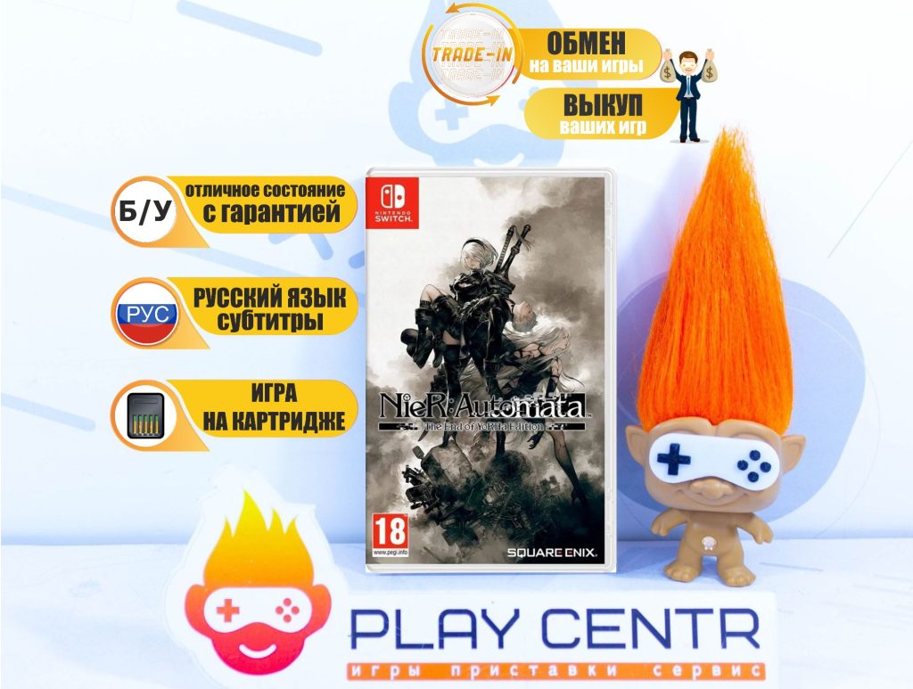 NieR: Automata – The End of YoRHa Edition (Switch) б/у