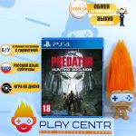 Predator: Hunting Grounds (PS4) б/у