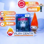 Predator: Hunting Grounds (PS4) б/у