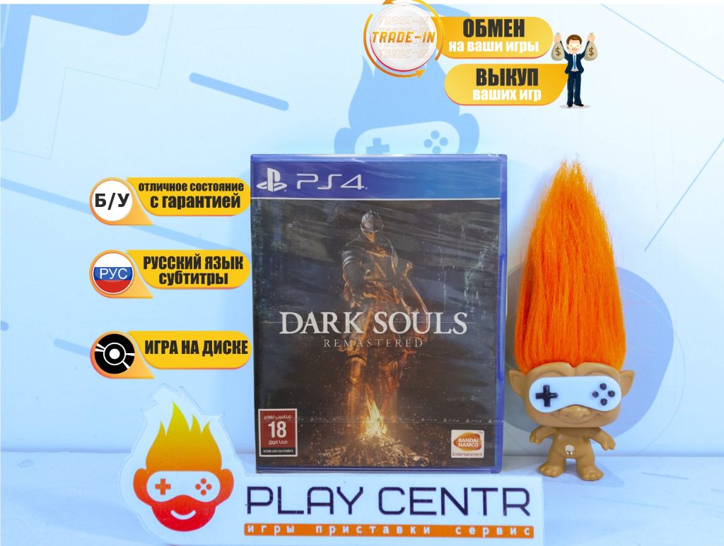 Dark Souls Remastered (PS4) б/у